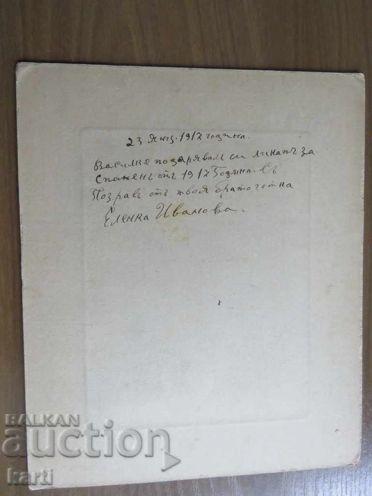 Licitație FOTO VECHE - CARTON - MARE Licitație FOTO VECHE - CARTON - MARE