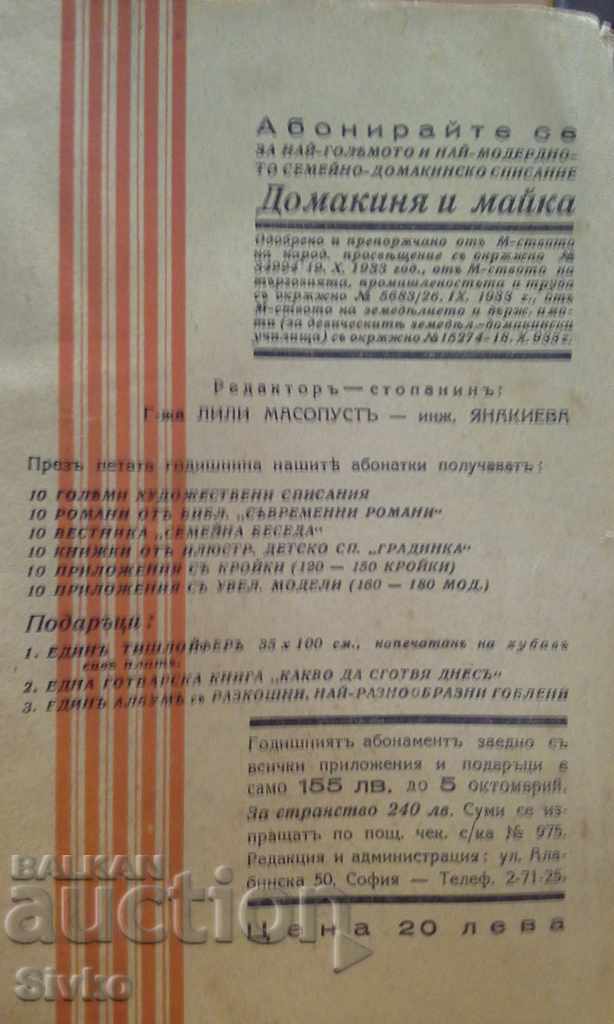 Wilma and both Erich Lenhard before 1945. with price 2.99 BGN | € 1.53 Wilma and both Erich Lenhard before 1945. with price 2.99 BGN | € 1.53