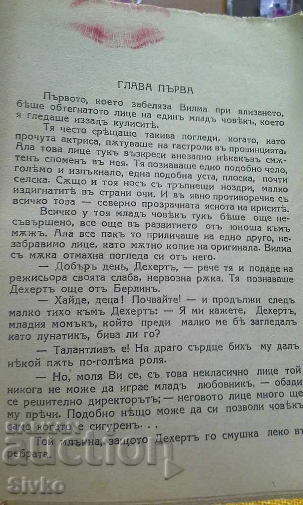 Auction Wilma and both Erich Lenhard before 1945. Auction Wilma and both Erich Lenhard before 1945.