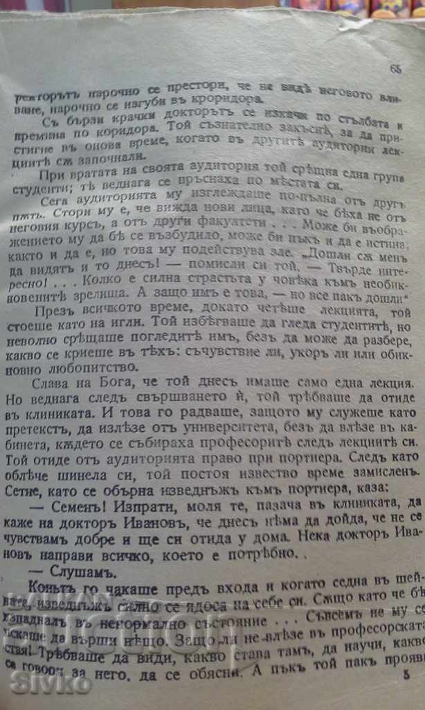 Auction  The fiancé, Mrs. and Mr. Ford before 1945