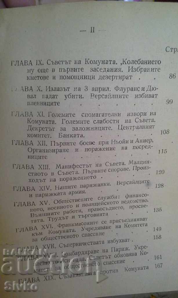 History of the Paris Commune - Lisagare - 5