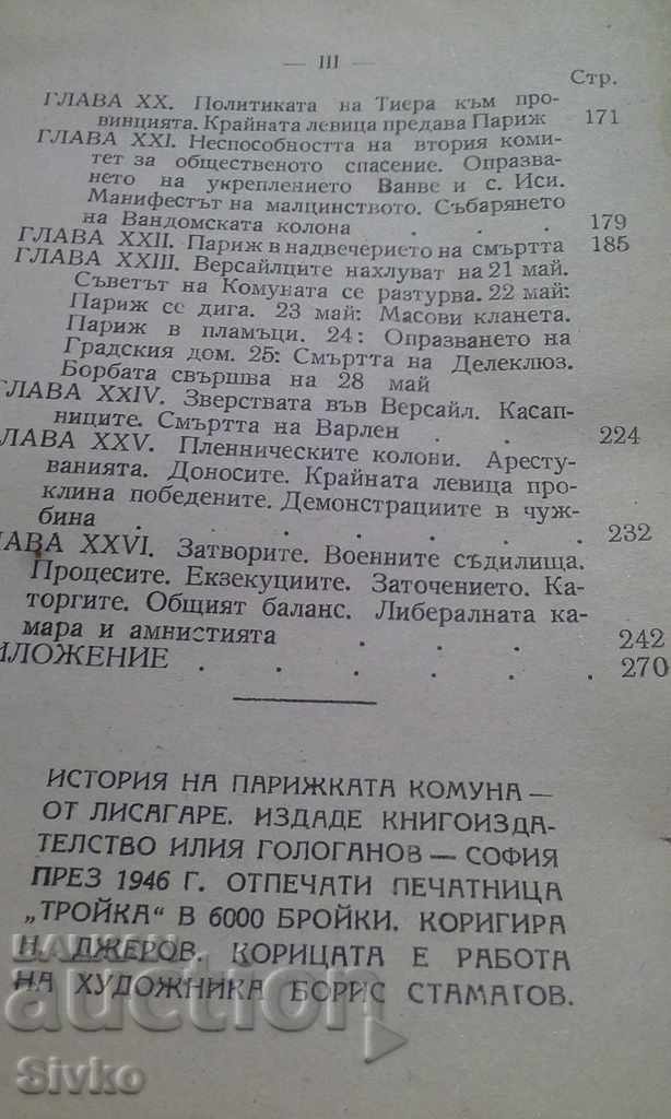 History of the Paris Commune - Lisagare - 6