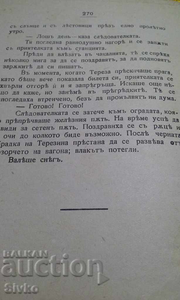 Delivery of Teresa - Neera Book Before 1945