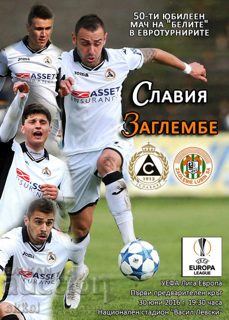 Футболна програма Славия София - Заглебие 2015 УЕФА футбол