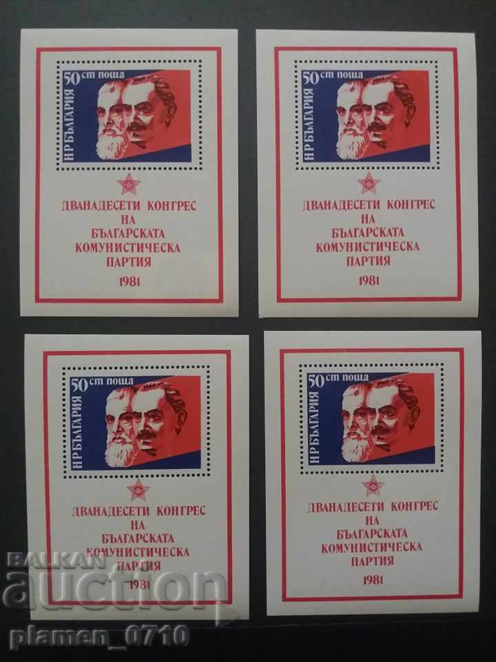 3028 XII Congress of the Bulgarian Communist Party 1981 - BLOCK 4pcs