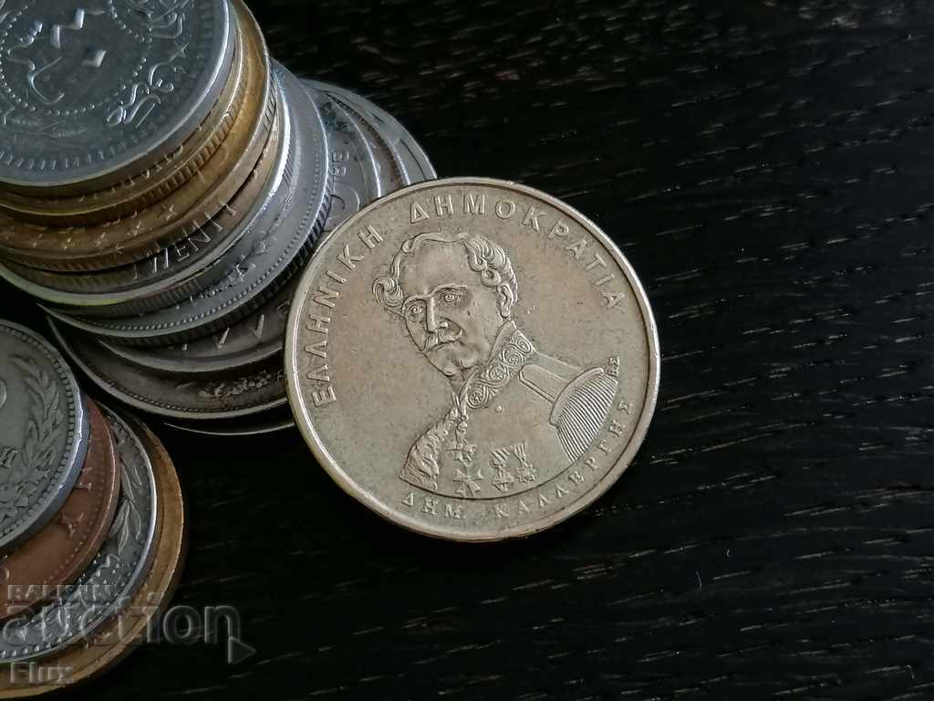 Coin - Greece - 50 drachmas (anniversary) 1994 with price 8.00 BGN | € 4.09 Coin - Greece - 50 drachmas (anniversary) 1994 with price 8.00 BGN | € 4.09