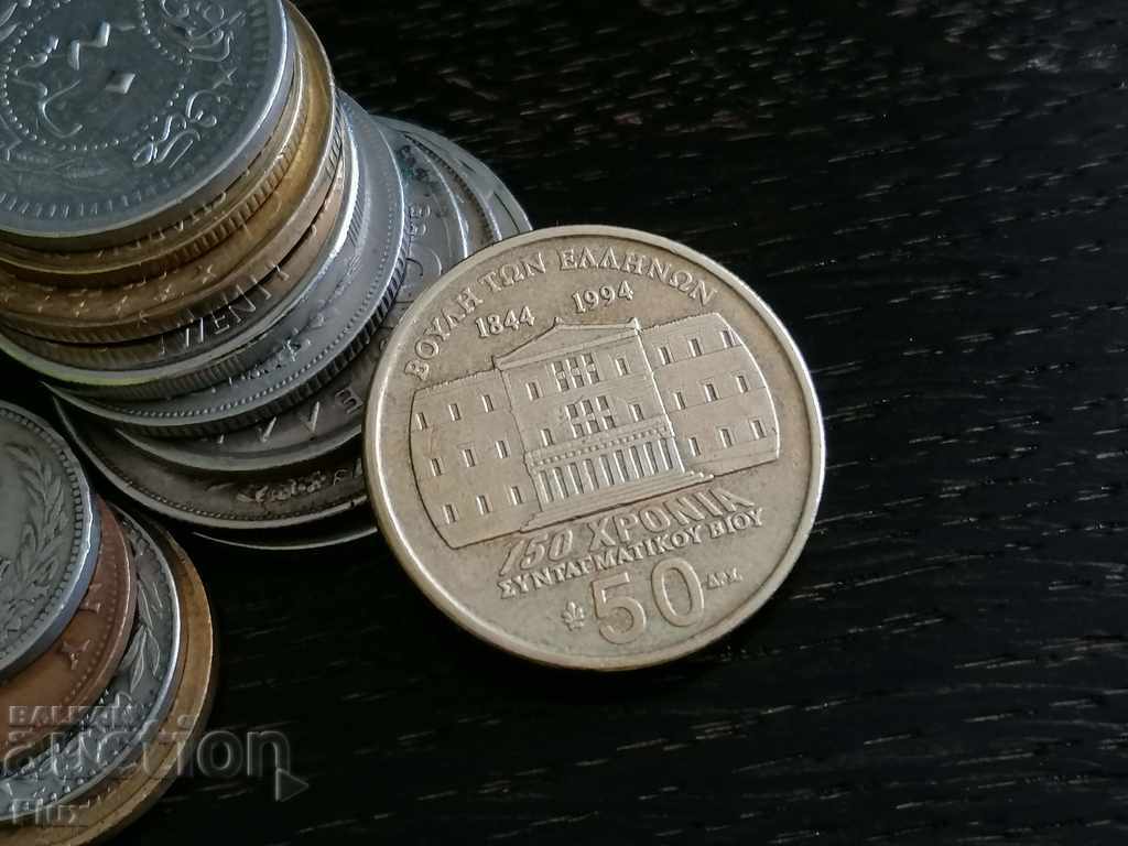 Moneda - Grecia - 50 de drahme (aniversare) 1994.