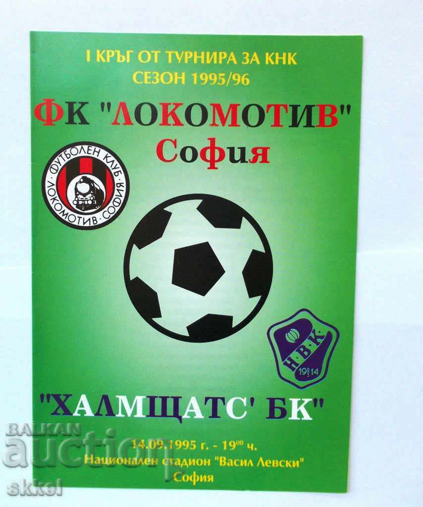 Football program Lokomotiv Sofia - Halmstadt 1995 KNK