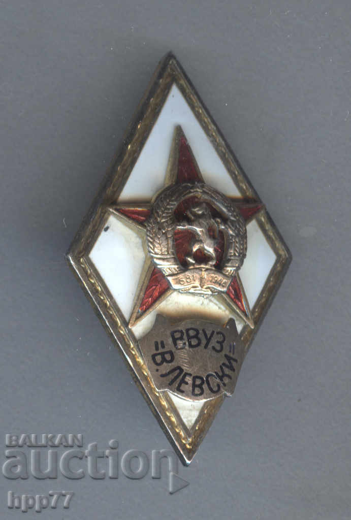 Semnul militar rar „Levski” Institutul de învățământ superior al smalțului cu șurub