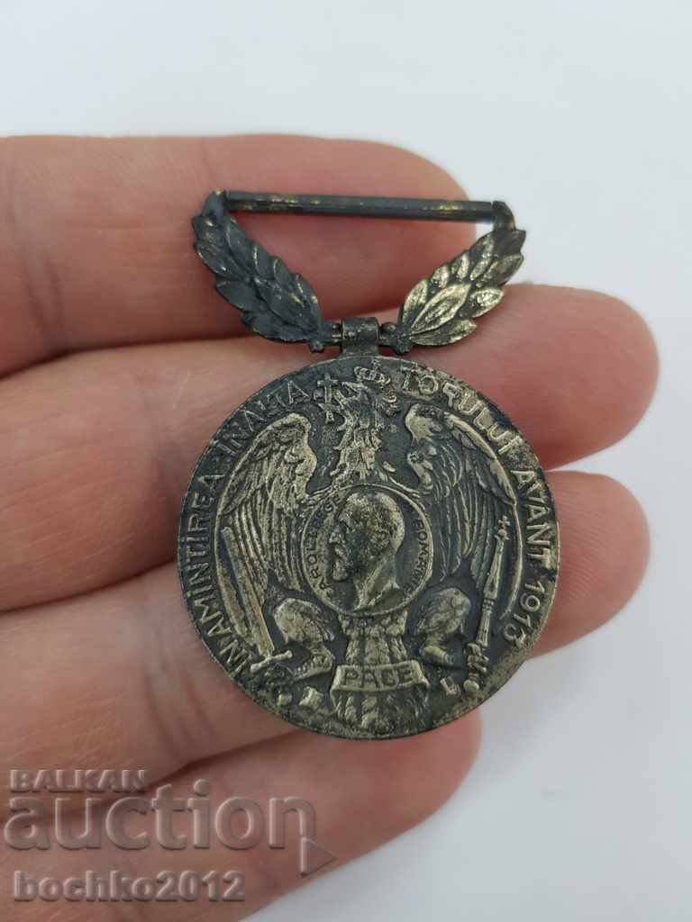 Колекционен румънски военен медал Преминаване на Дунав 1913