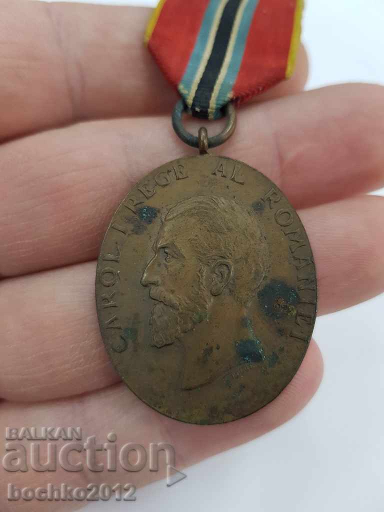 Jubileu de colecție Medalia Regală Română 1866-1906 Carol I cu preț € 22.00 | 43.03 BGN