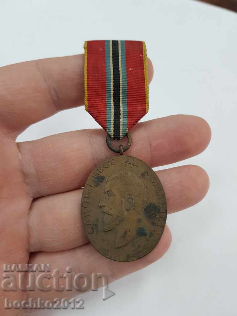 Licitație Jubileu de colecție Medalia Regală Română 1866-1906 Carol I