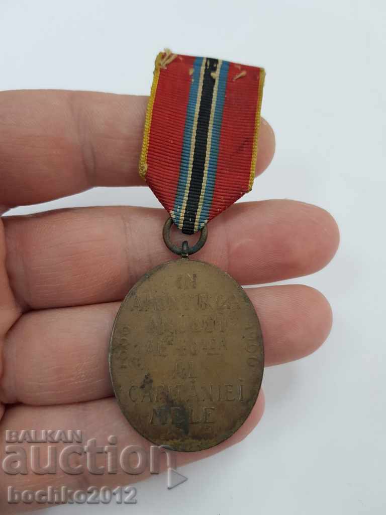 Collectible jubilee Romanian royal medal 1866-1906 Carol I - 6 Collectible jubilee Romanian royal medal 1866-1906 Carol I - 6