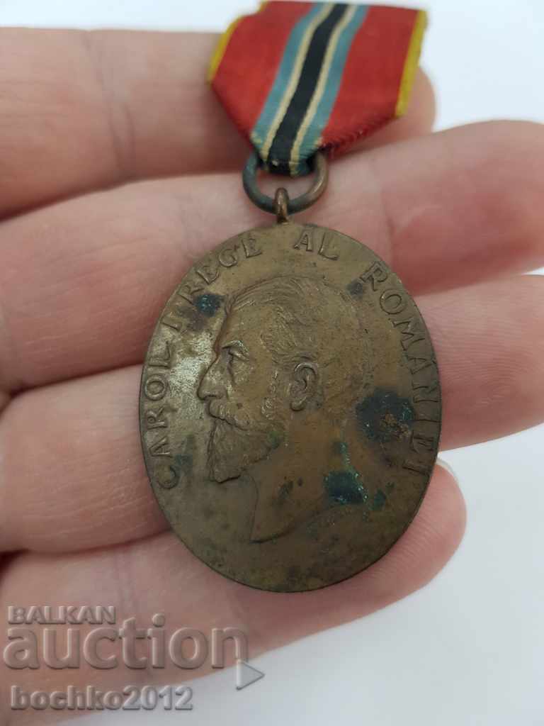 Collection Royal Romanian Royal Medal 1866-1906 Carol I