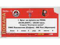 Εισιτήριο/πάσο ποδοσφαίρου Lokomotiv Sofia-Rennes France 2007 UEFA