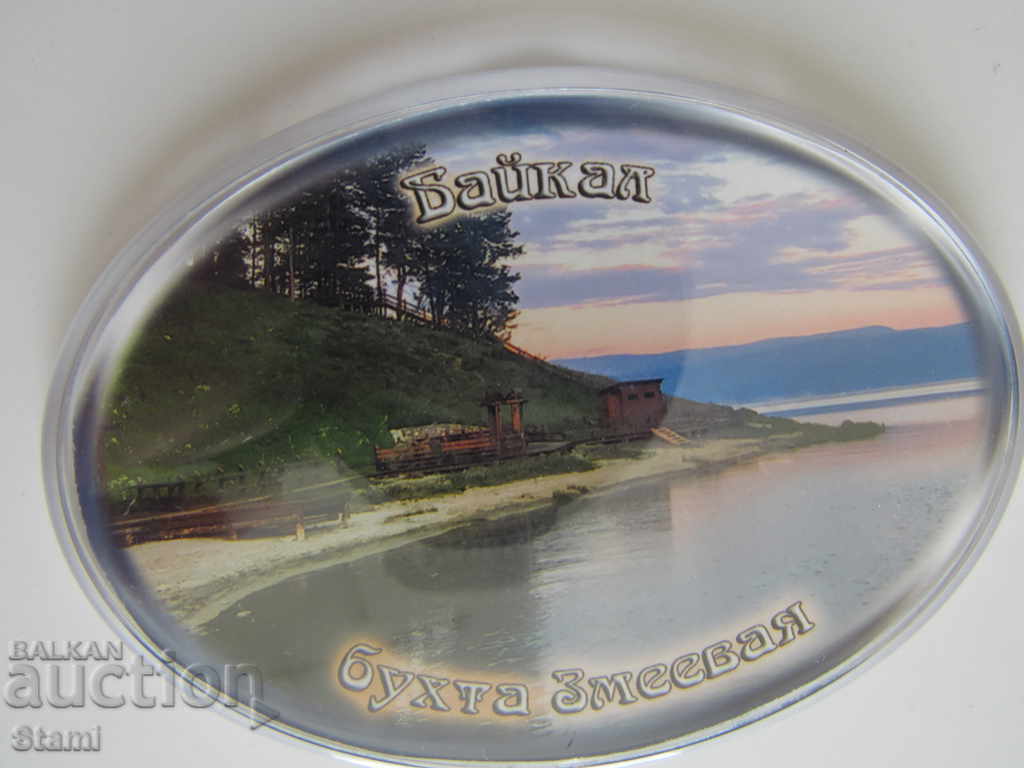 A magnet from Lake Baikal, Snake Bay, Russia-Series-10 with price 7.20 BGN | € 3.68