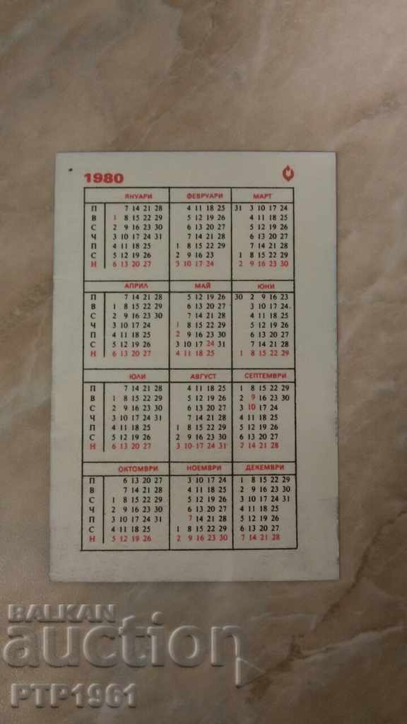 calendar-VOLGA with price 1.00 BGN | € 0.51 calendar-VOLGA with price 1.00 BGN | € 0.51