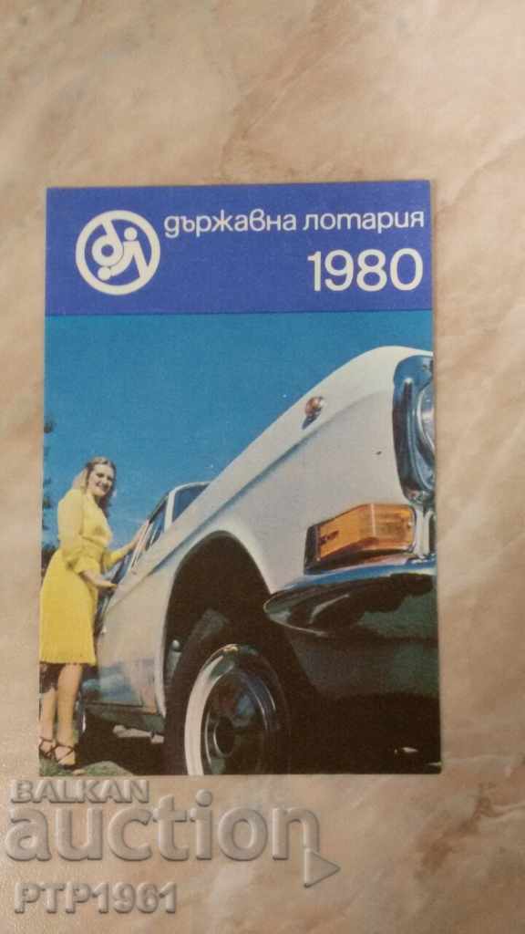 ημερολόγιο-ΒΟΛΓΑ