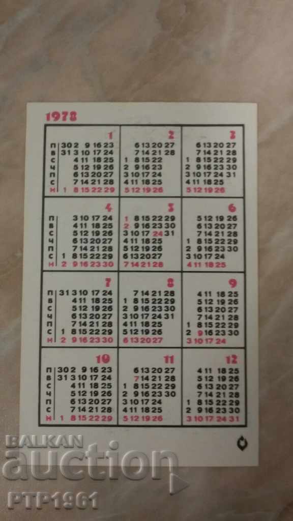 calendar-VOLGA cu preț € 0.50 | 0.98 BGN
