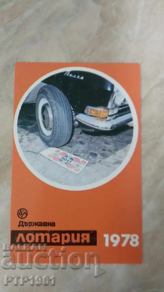 calendar-VOLGA