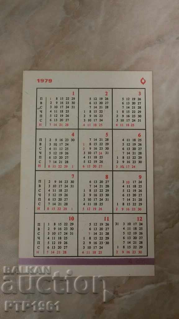 calendar-1979 with price 1.00 BGN | € 0.51 calendar-1979 with price 1.00 BGN | € 0.51