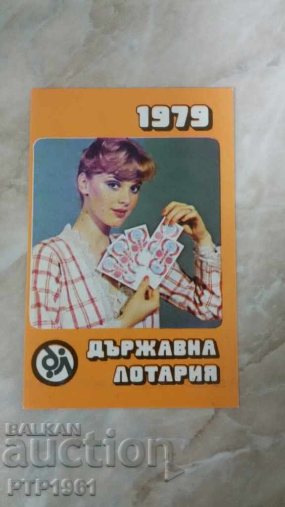 календарче-1979