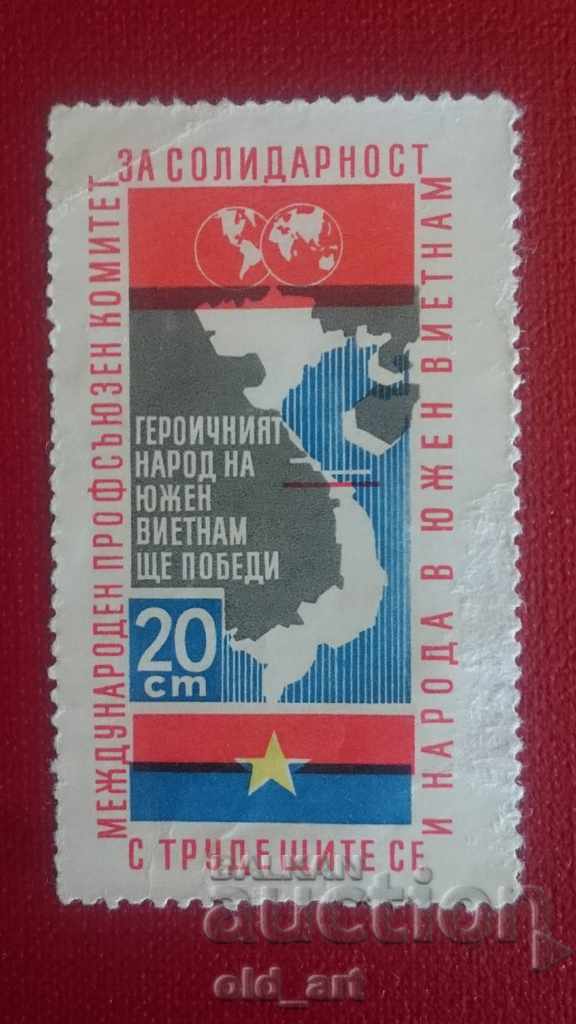 Пощенска марка - Солид. с трудещите се и народа на ЮВиетнам