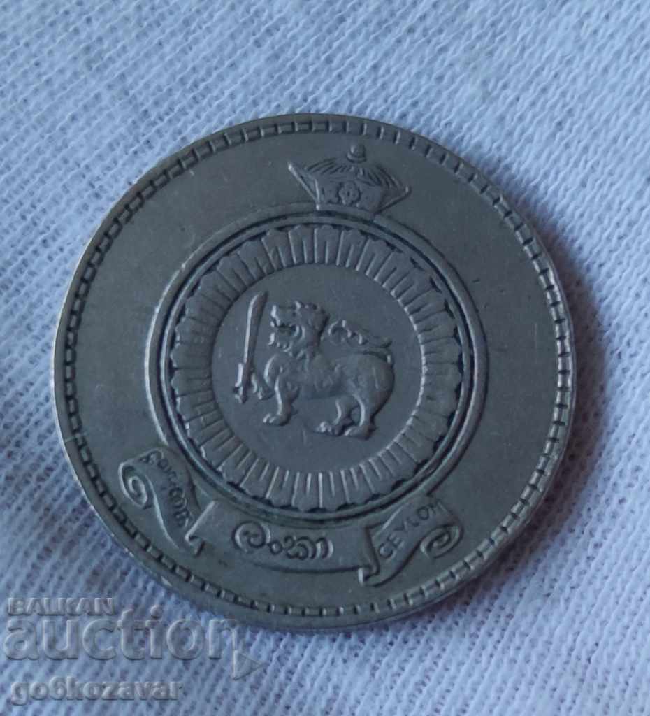 Sri Lanka 1 Rupee 1965 with price 2.00 BGN | € 1.02 Sri Lanka 1 Rupee 1965 with price 2.00 BGN | € 1.02