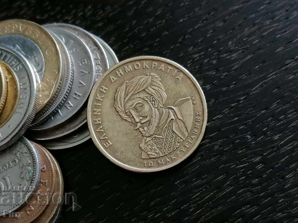 Coin - Greece - 50 drachmas (anniversary) 1994 with price 8.00 BGN | € 4.09