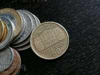 Coin - Greece - 50 drachmas (anniversary) 1994