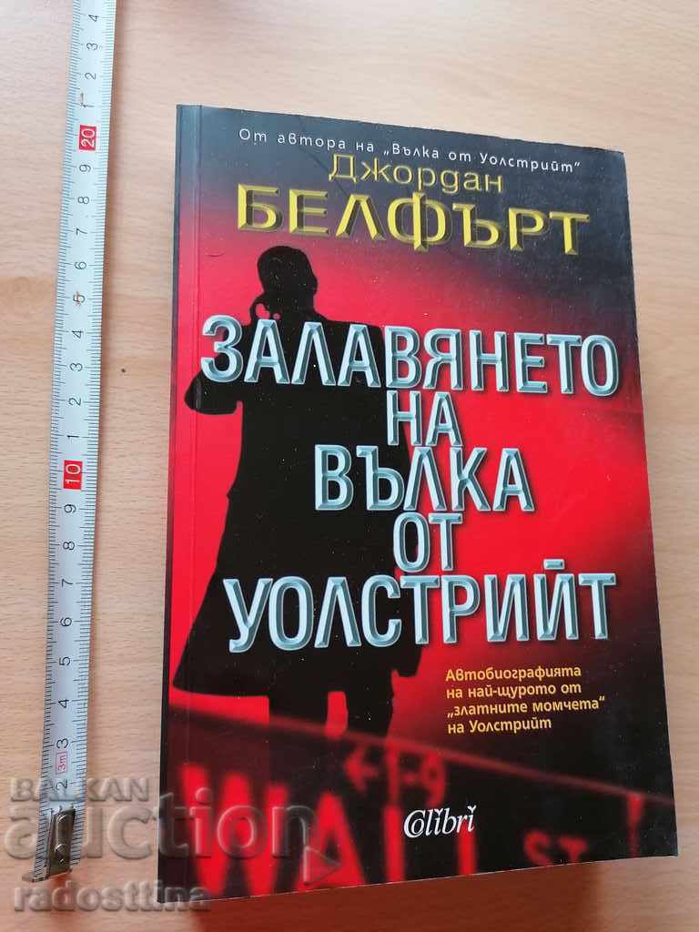 Capturarea lupului de pe Wall Street Jordan Belfort