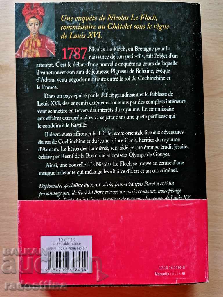 Le Prince de Cochinchine Jean-François Parot - 5 Le Prince de Cochinchine Jean-François Parot - 5