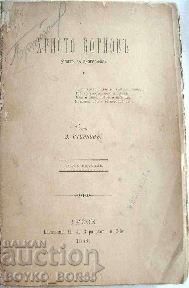Hristo Botev An attempt at a biography by Zahari Stoyanov. 1888 P.Ed with price 650.00 BGN | € 332.34 Hristo Botev An attempt at a biography by Zahari Stoyanov. 1888 P.Ed with price 650.00 BGN | € 332.34