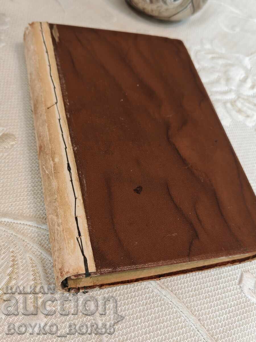 Hristo Botev An attempt at a biography by Zahari Stoyanov. 1888 P.Ed - 6 Hristo Botev An attempt at a biography by Zahari Stoyanov. 1888 P.Ed - 6