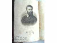 Hristo Botev An attempt at a biography by Zahari Stoyanov. 1888 P.Ed