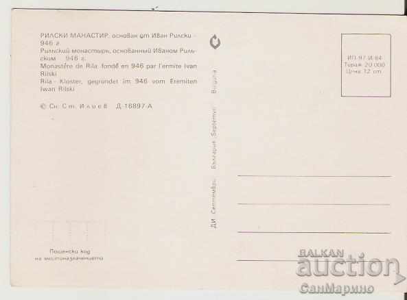 Card Bulgaria Rila Monastery View 6 * with price 0.70 BGN | € 0.36