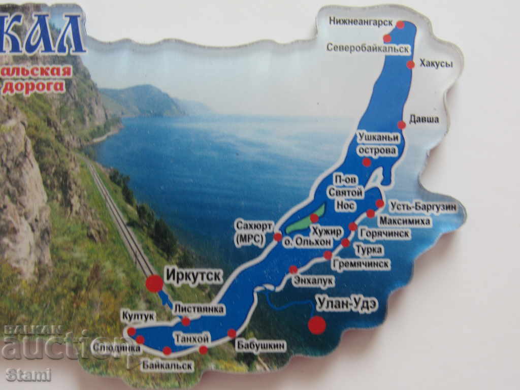 An authentic magnet from Lake Baikal, Russia-Series-40 with price 8.50 BGN | € 4.35 An authentic magnet from Lake Baikal, Russia-Series-40 with price 8.50 BGN | € 4.35