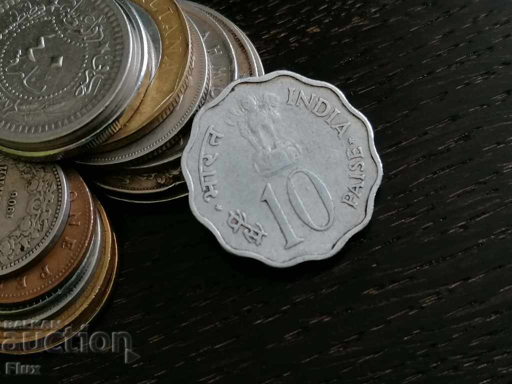 Νόμισμα - Ινδία - 10 Pays (FAO) | 1974