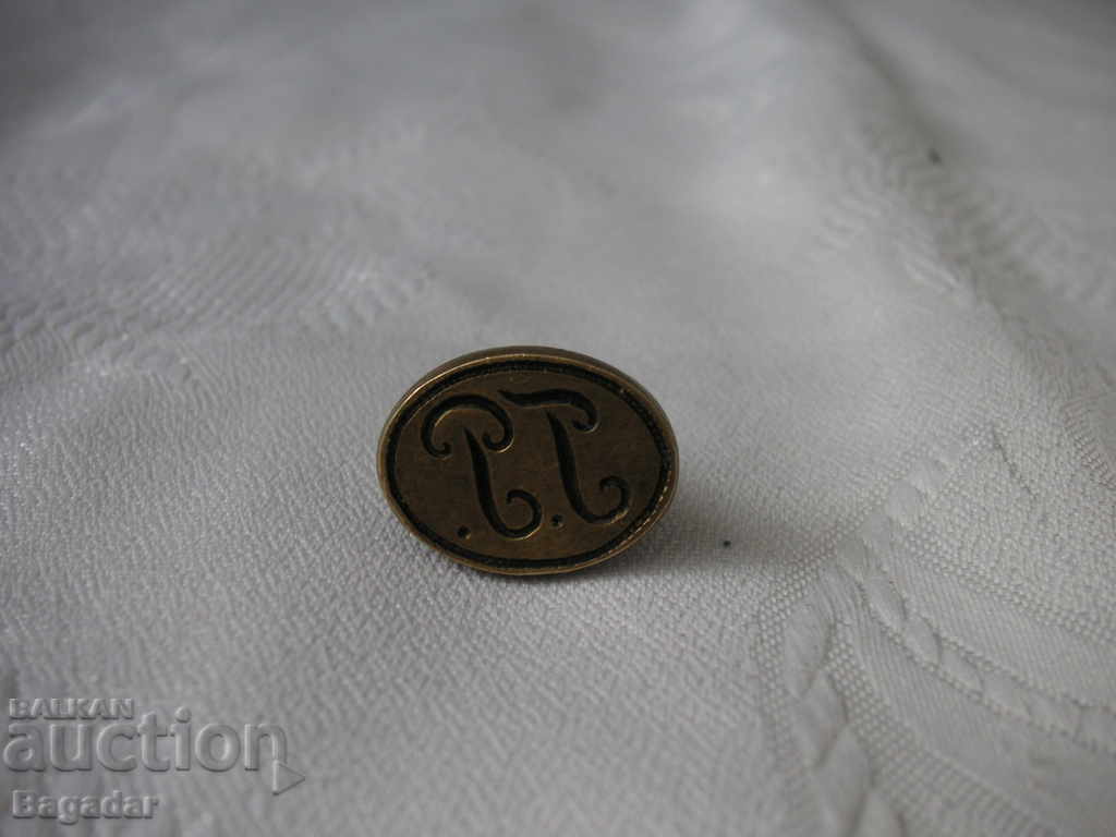 Bronze stamp with price 90.00 BGN | € 46.02