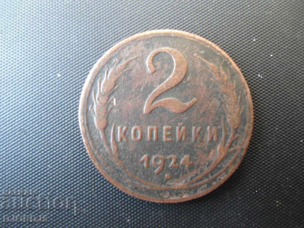 2 pennies in 1924 with price 9.00 BGN | € 4.60