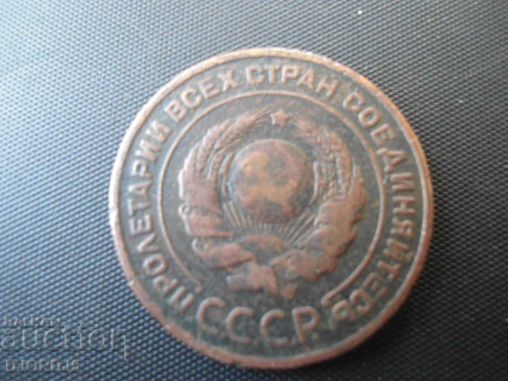 Delivery of 2 pennies in 1924