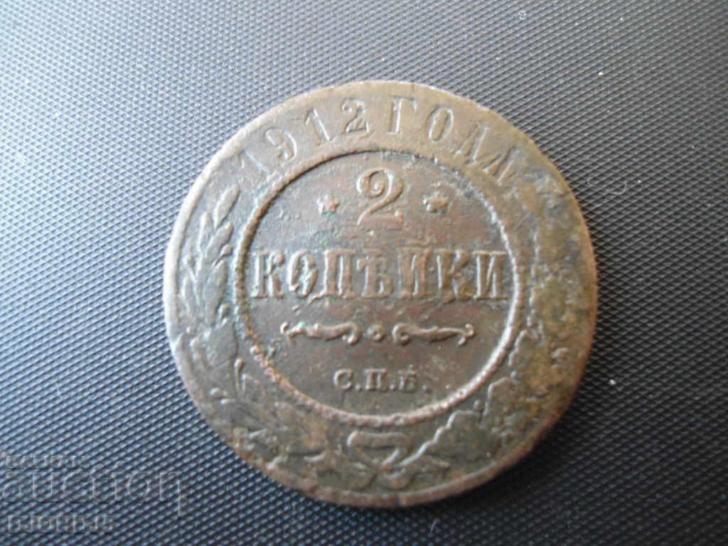 2 pennies in 1912 with price 7.00 BGN | € 3.58 2 pennies in 1912 with price 7.00 BGN | € 3.58