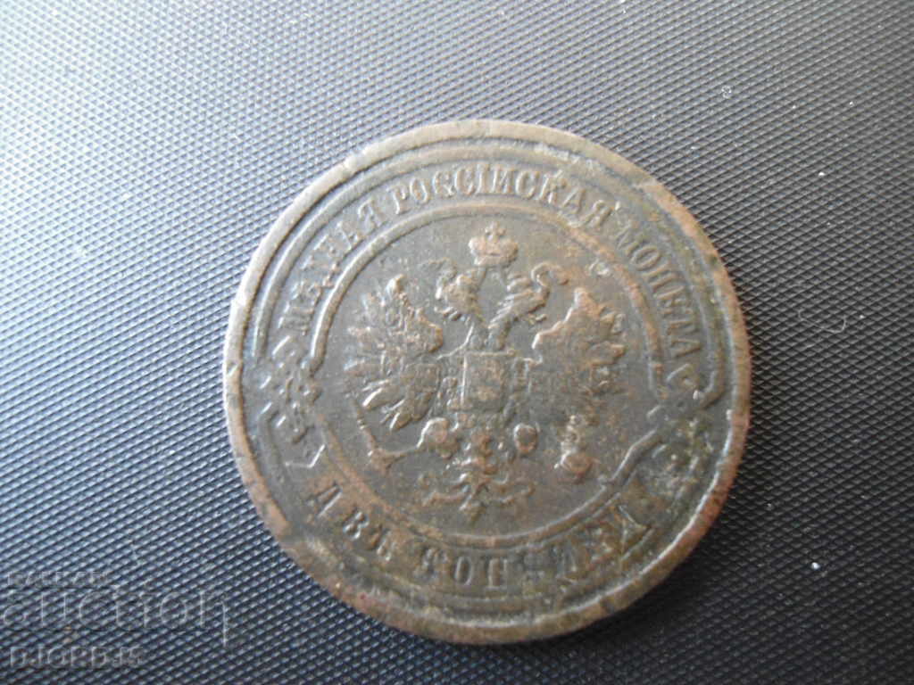 Delivery of 2 pennies in 1912 Delivery of 2 pennies in 1912