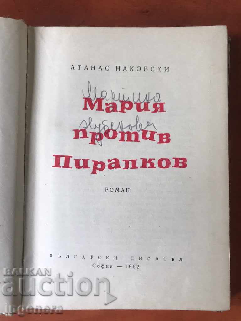 BOOK-ATANAS NAKOVSKI-1962