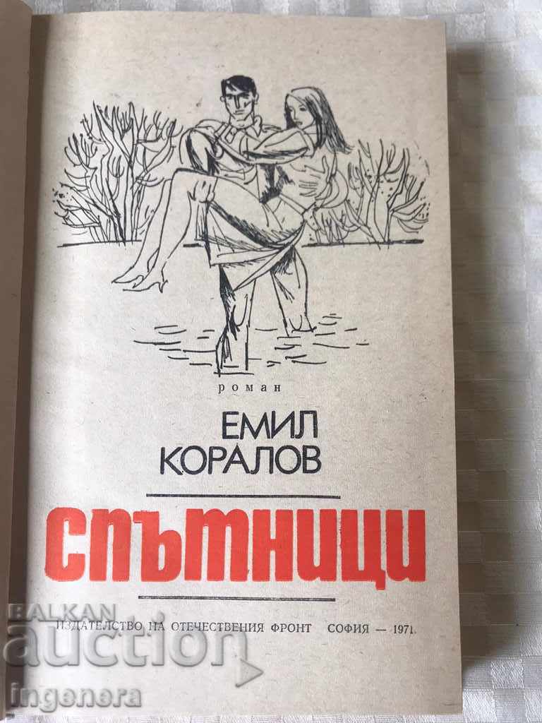BOOK-EMIL KORALOV-SATELLITES-1971 with price 2.00 BGN | € 1.02 BOOK-EMIL KORALOV-SATELLITES-1971 with price 2.00 BGN | € 1.02