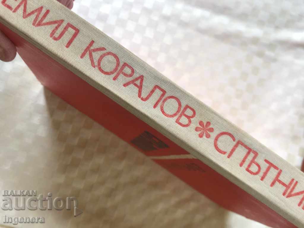 Auction BOOK-EMIL KORALOV-SATELLITES-1971 Auction BOOK-EMIL KORALOV-SATELLITES-1971