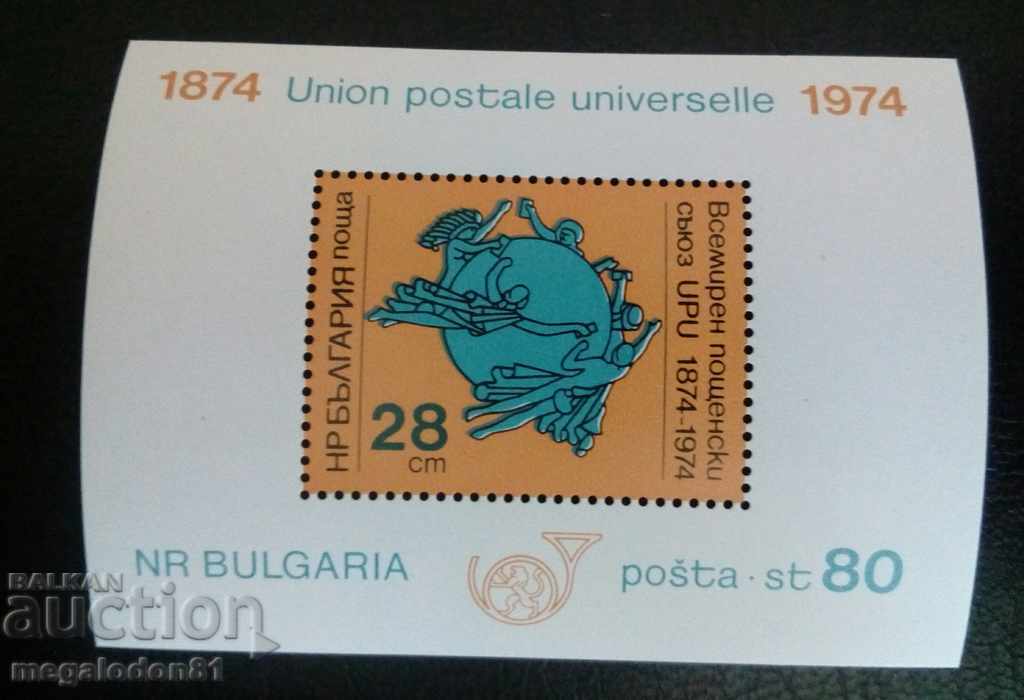 Βουλγαρία - μονάδα UPU 1974