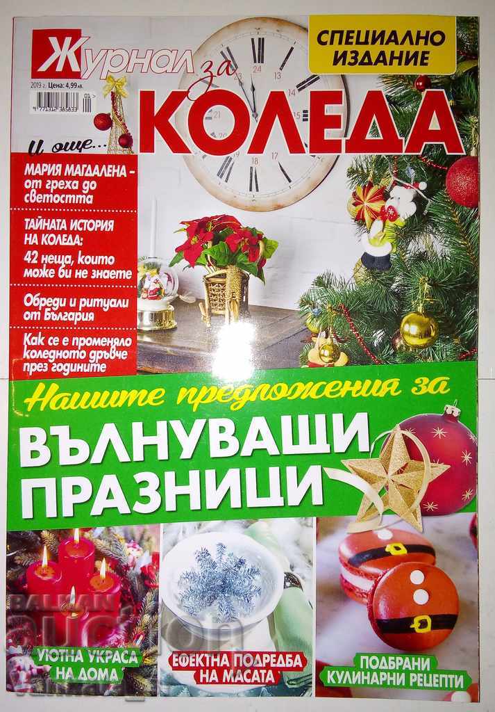 Revista - Crăciun 2019