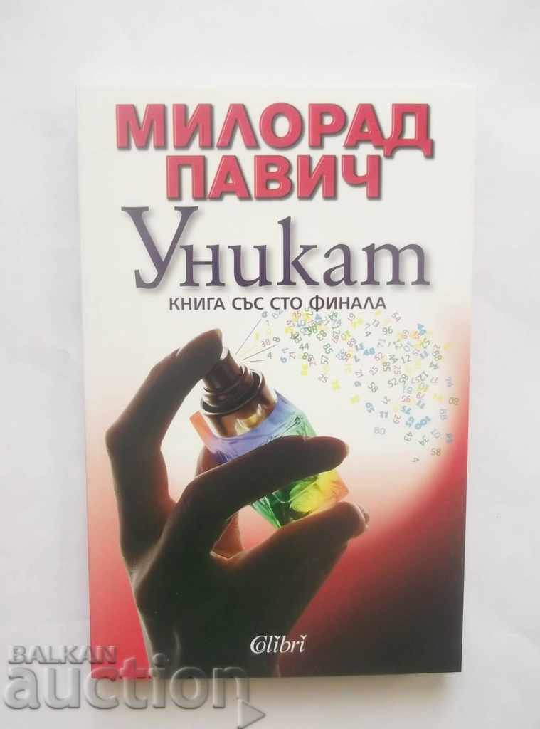 Уникат - Милорад Павич 2009 г.