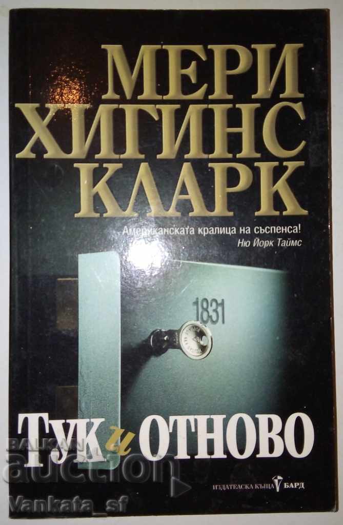 Where Are You Now? - Mary Higgins Clark